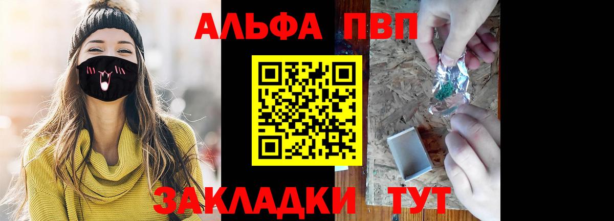 A-PVP СК  A-PVP Crystall  Вход с VPN  Нягань  APVP СК КРИС 