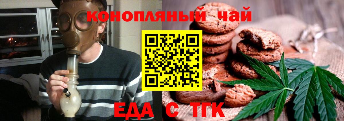 Нягань  Еда ТГК марихуана  Вход с VPN 