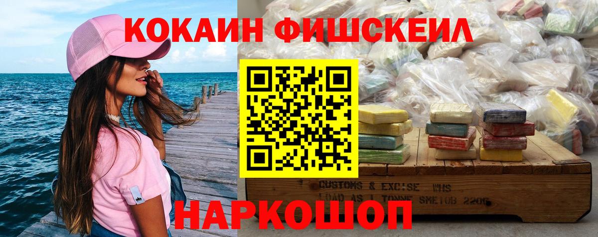 Нягань  COCAIN 98%  Кокаин  Вход с VPN 