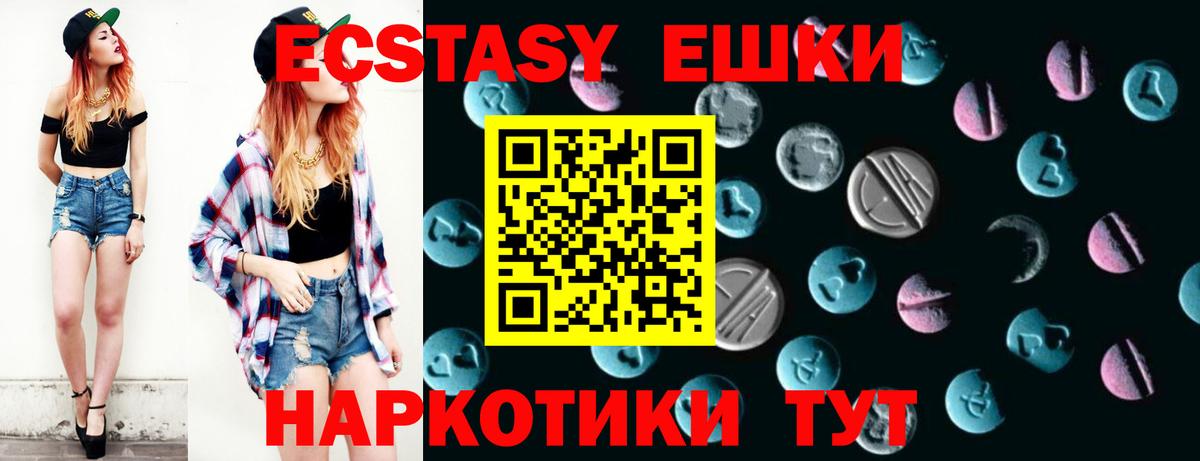 Нягань  Ecstasy 250 мг  как найти   Ecstasy  Экстази ешки  Вход с VPN 