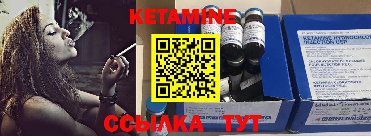 Кетамин VHQ  гидра зеркало  Нягань  Вход с VPN 