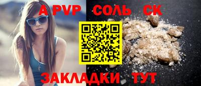 эйфоретик Славянск-на-Кубани