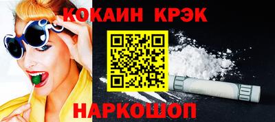 эйфоретик Славянск-на-Кубани