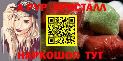 эйфоретик Славянск-на-Кубани