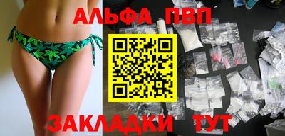 эйфоретик Славянск-на-Кубани