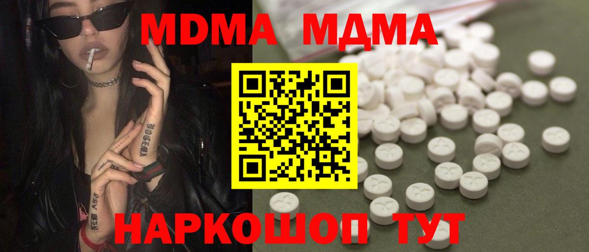 MDMA кристаллы  MDMA кристаллы  Нягань  Вход с VPN 