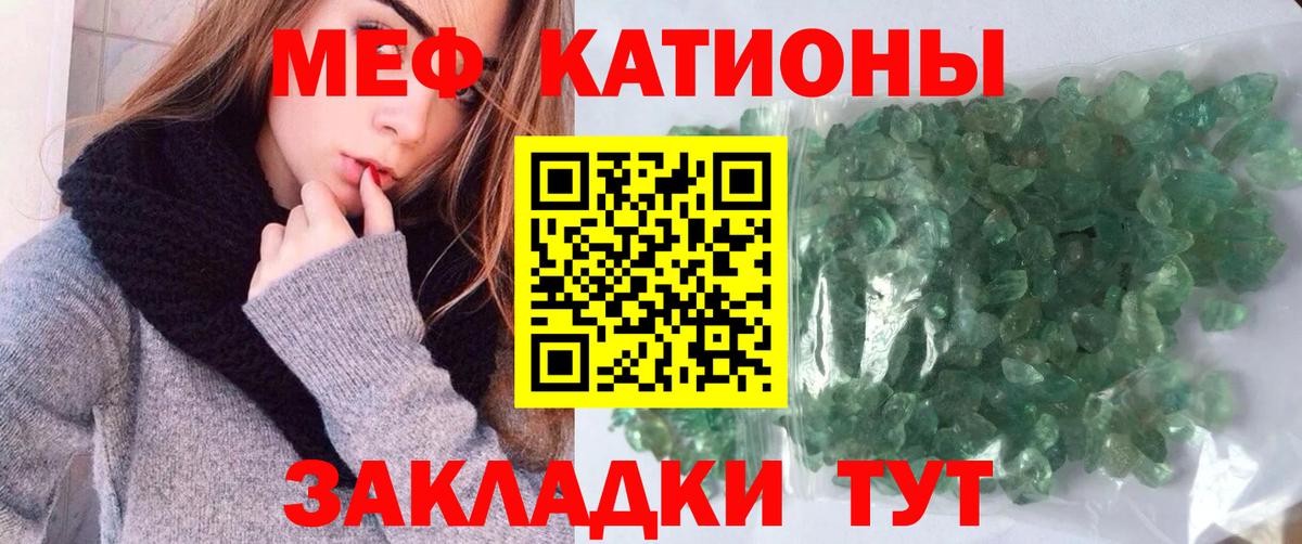 Мефедрон Нягань