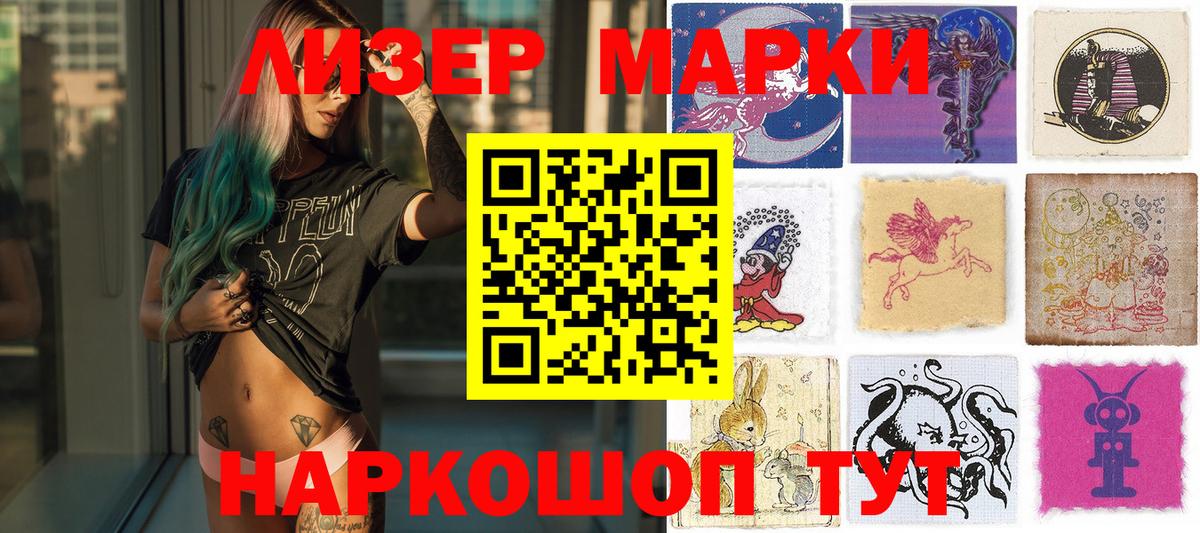 Марки 25I-NBOMe  Марки NBOMe 1500мкг  Вход с VPN  Нягань  Марки NBOMe 1500мкг 