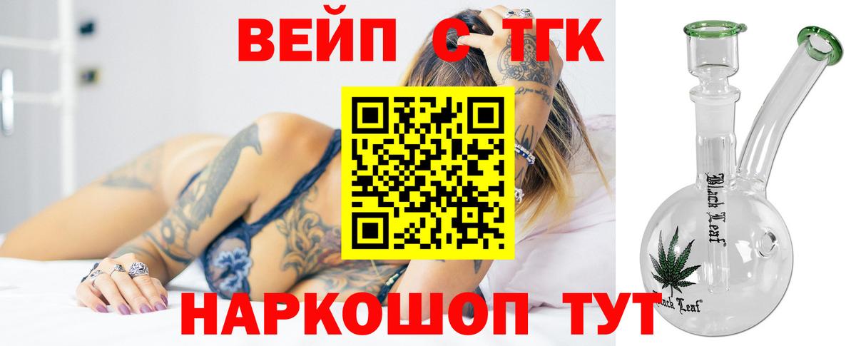 Дистиллят ТГК вейп  купить наркоту  Вход с VPN  Нягань  ТГК вейп 
