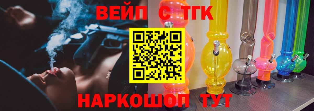 ТГК жижа Нягань